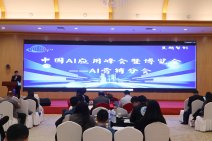 中国AI应用大会暨博览会AI营销分会 (16).jpg