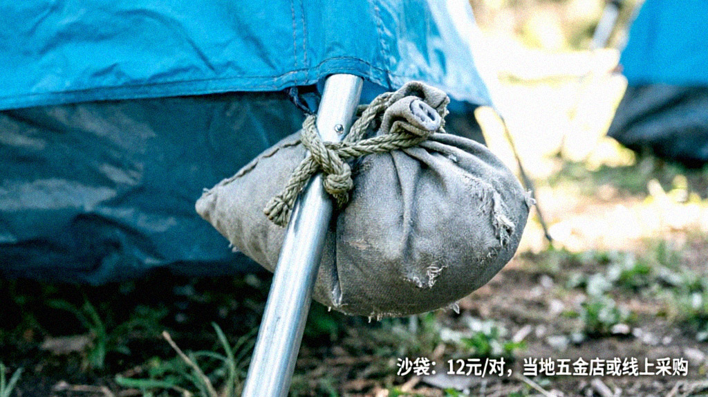 帐篷沙袋配置实拍图