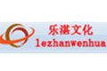 江西乐湛文化传播有限公司