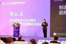 跨境电商领军者峰会 (2).png