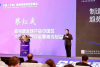 跨境电商领军者峰会 (2).png