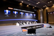 WAVE2025品牌全球化大会主论坛 (28).jpg
