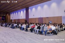 汇付2025斗拱开发者大会 (87).jpg