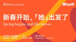未来科技“她”视角，一起聊聊品牌和AI