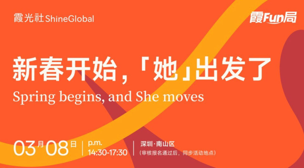 未来科技“她”视角,一起聊聊品牌和AI