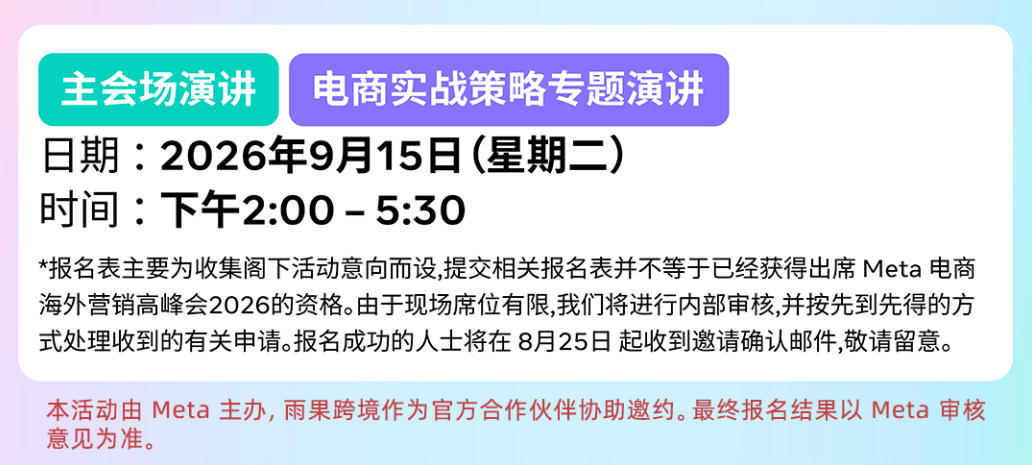 电商实战策略专题演讲