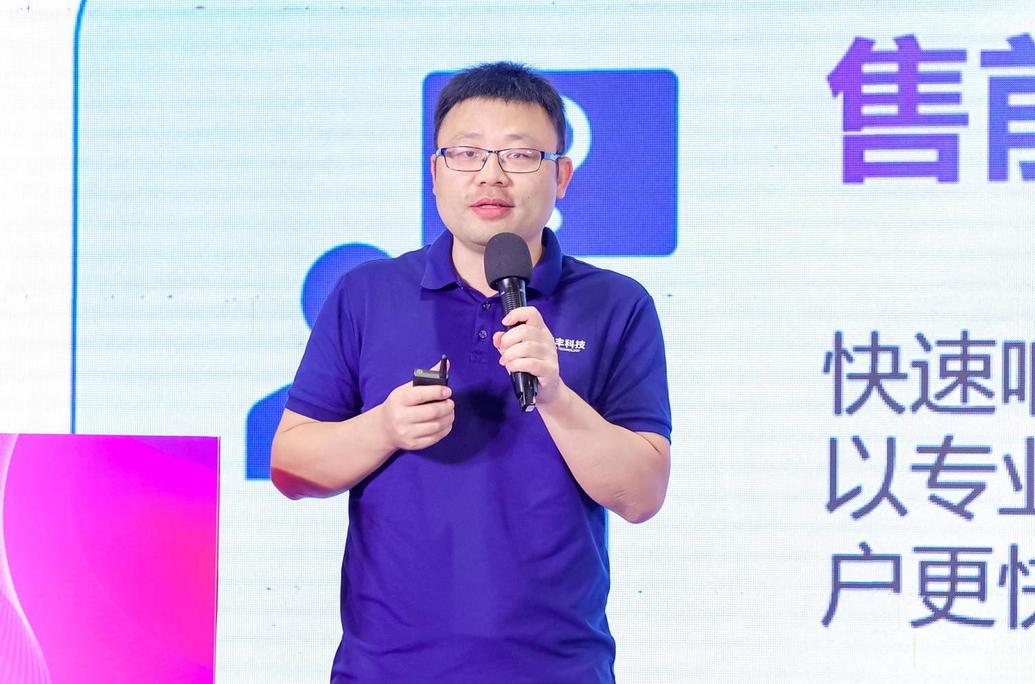 沃丰科技联合创始人程俊来
