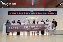 每誉水槽洗碗机品鉴会暨YU10新品发布 (7).jpg