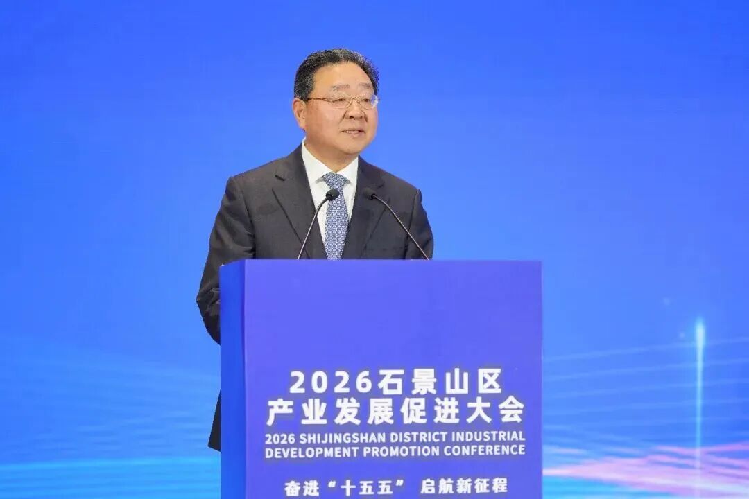 常卫代表石景山区委区政府向与会的各位嘉宾和企业家表示热烈的欢迎