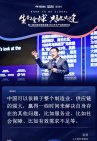 第二届出海全球峰会暨2025年中产业高峰论坛峰会金句 (22).jpg