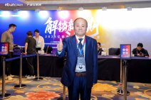 解锁新周期·2025亿邦产业互联网年会展区及花絮 (3).jpg