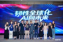 2026出海全球化百人论坛·上海 (98).jpg