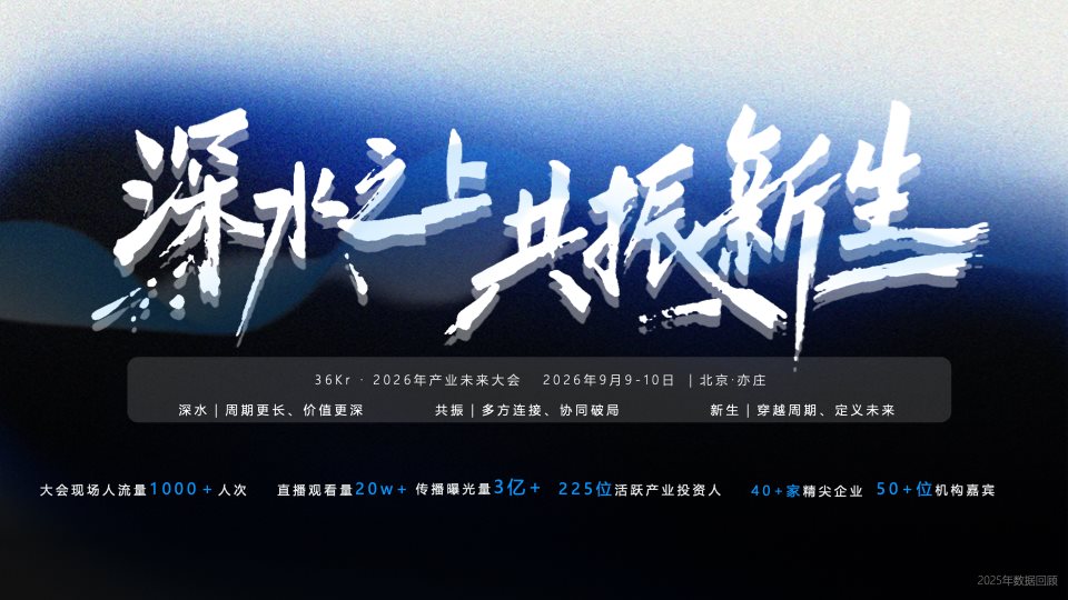 大会往期数据回顾