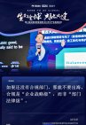 第二届出海全球峰会暨2025年中产业高峰论坛峰会金句 (38).jpg