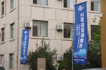 中国AI应用大会暨博览会AI营销分会 (4).jpg