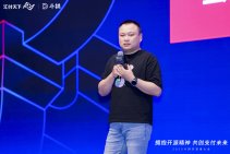 汇付2025斗拱开发者大会 (90).jpg