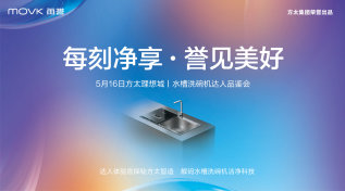 每誉达人品鉴会『宁波』（第一届）