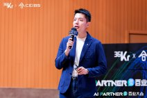 2025AIPartner百业大会 (78).jpg