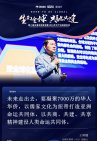 第二届出海全球峰会暨2025年中产业高峰论坛峰会金句 (3).jpg