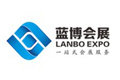 青岛蓝博国际会展有限公司