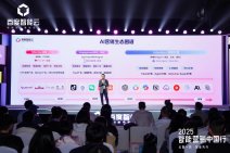 2025百度智能云 • 智能营销中国行｜杭州站 (24).jpg
