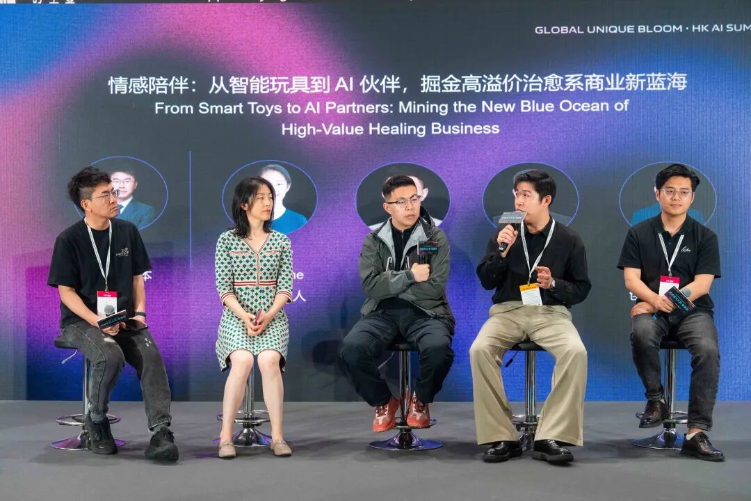 情感陪伴:从智能玩具到AI伙伴，掘金高溢价治愈系商业新蓝海讨论