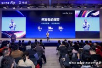 汇付2025斗拱开发者大会 (85).jpg