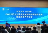 构建空中丝路重要节点，大兴榆垡三年内将建成跨境数字产业园区