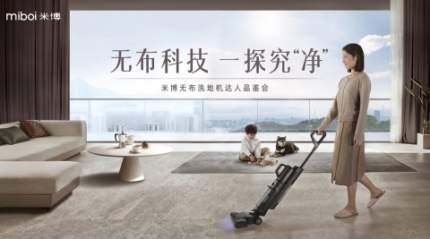 米博家居达人品鉴会(杭州)