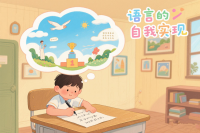 预言的自我实现，你信吗？