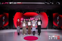 2026 品牌X女性跨年盛典｜BrandsWomen Summit (8).jpg