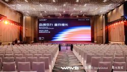 WAVE2025品牌全球化大会主论坛 (2).jpg