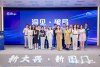 极效π动力｜全链路营销增长引擎闭门会（北京站） (57).jpg