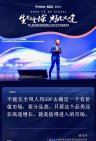 第二届出海全球峰会暨2025年中产业高峰论坛峰会金句 (35).jpg