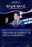 第二届出海全球峰会暨2025年中产业高峰论坛峰会金句 (26).jpg