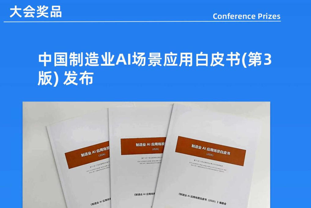大会奖品