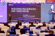 跨境电商领军者峰会 (5).png