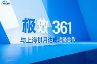 极效361与上海祺月达成战略合作