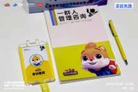 从三只松鼠和飞书看企业长青之道