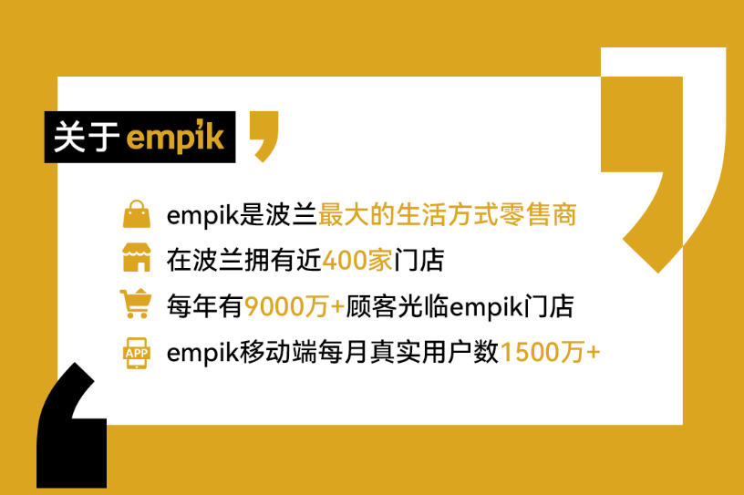 关于empik