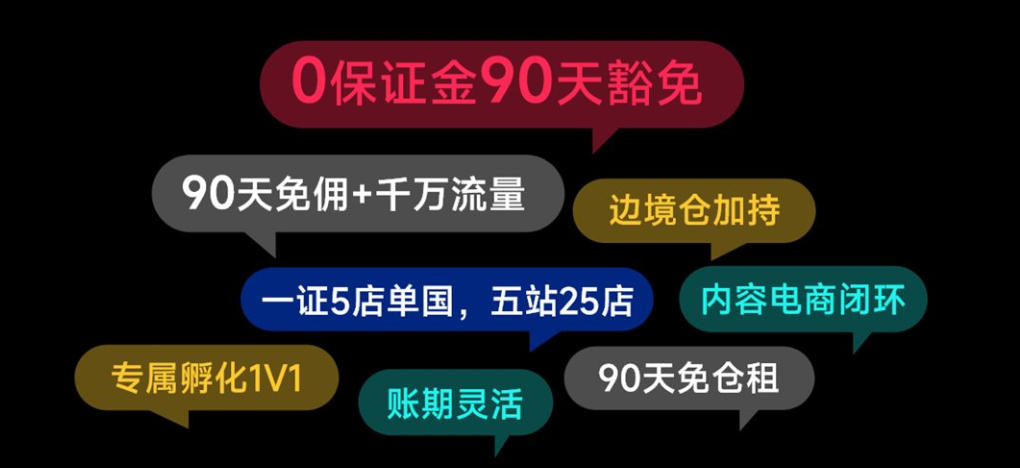 2026年TikTok Shop东南亚卖家增长峰会·武汉站聚焦点