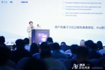 全球数字文明生态峰会 (27).jpg