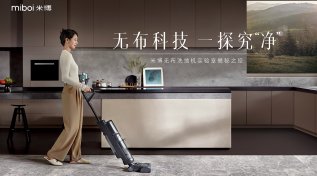 米博无布洗地机实验室揭秘之旅