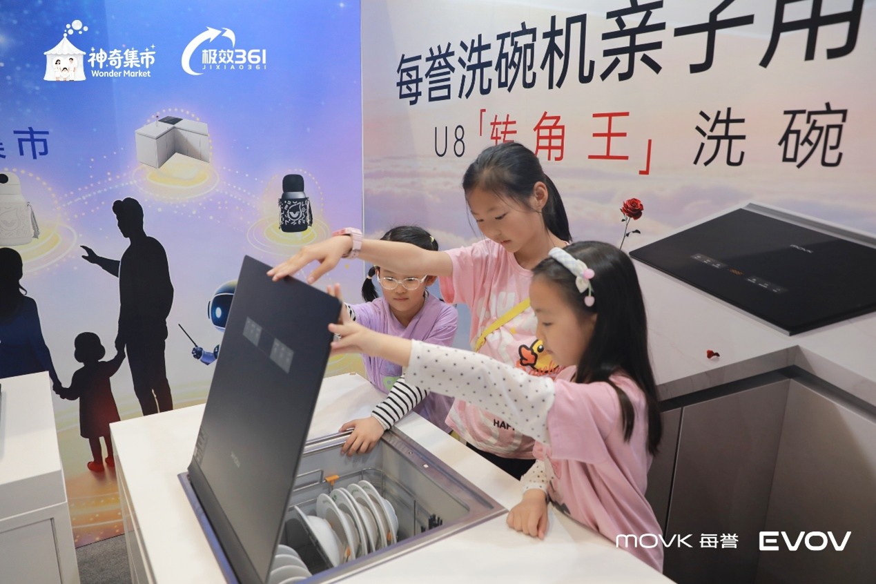 亲子用户品鉴活动