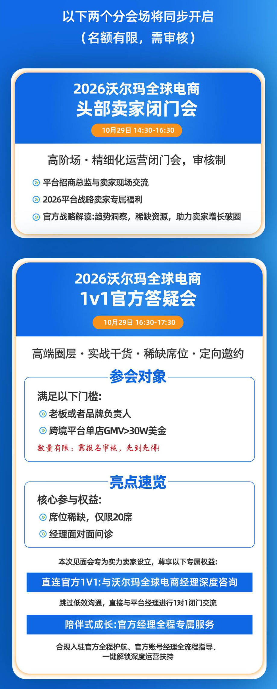 分会场