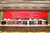 2025第十七届智慧商业信息化行业大会暨展览会 (2).jpg