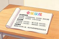 会议议程是什么意思？布置好它，会议不再像无头苍蝇乱撞！