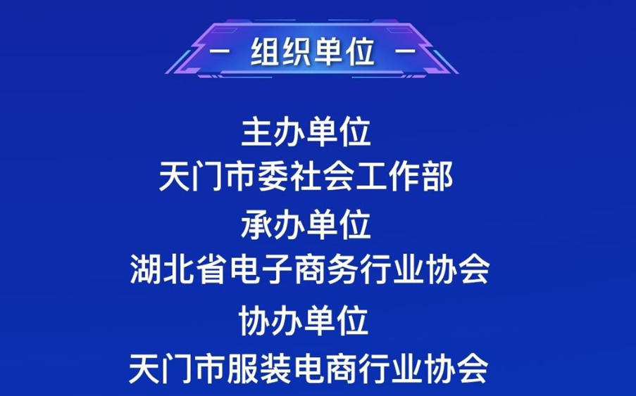 组织机构