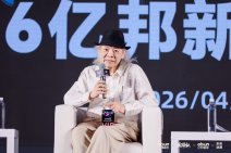 科技与美学•2026亿邦新竞争力品牌大会 (28).jpg