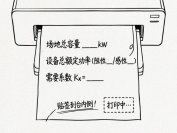 活动现场电力保障踩过3个坑？1份打印清单+1套公式，跳闸率降80%